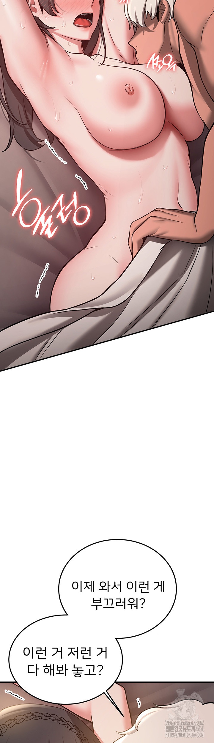 Your Girlfriend Amazing Raw Chapter 66 Page 19