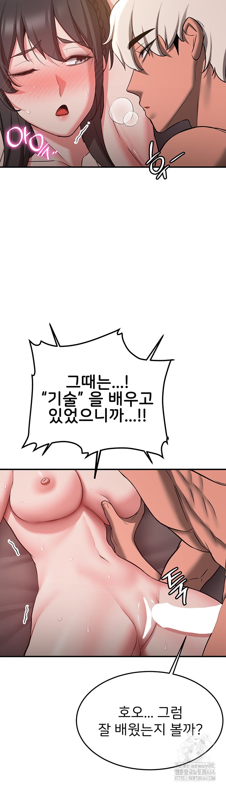 Your Girlfriend Amazing Raw Chapter 66 Page 20