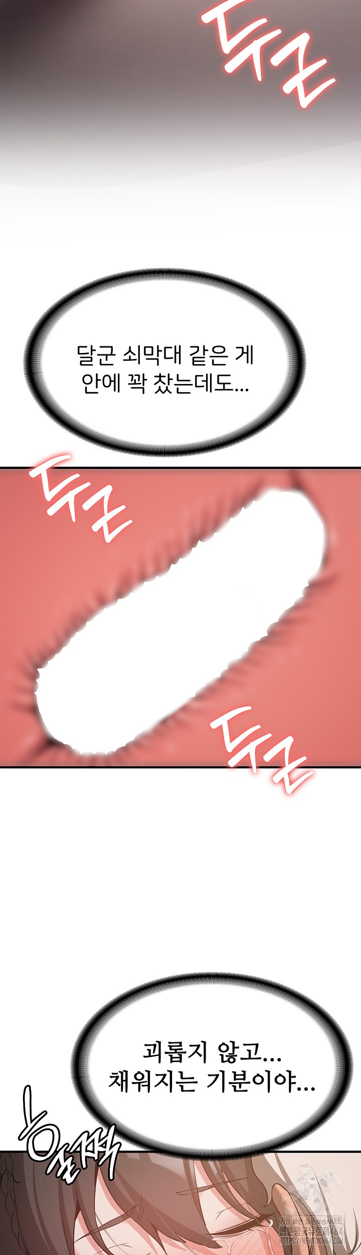 Your Girlfriend Amazing Raw Chapter 66 Page 31