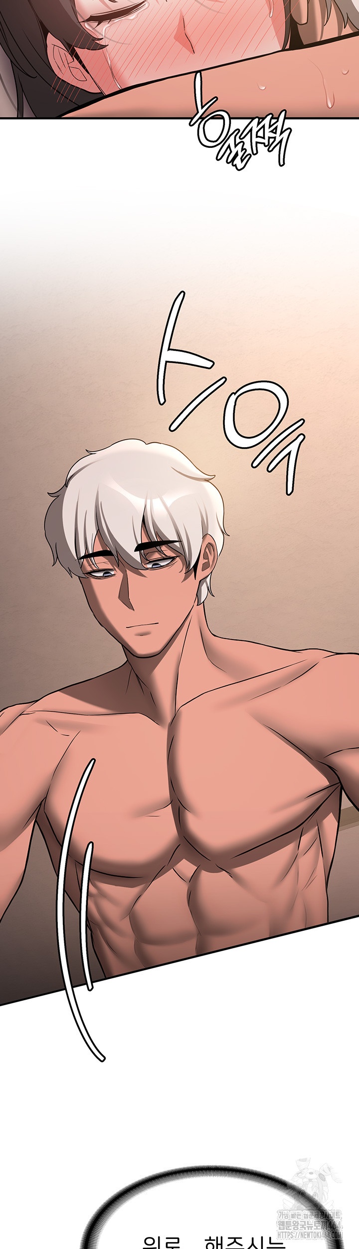 Your Girlfriend Amazing Raw Chapter 66 Page 32