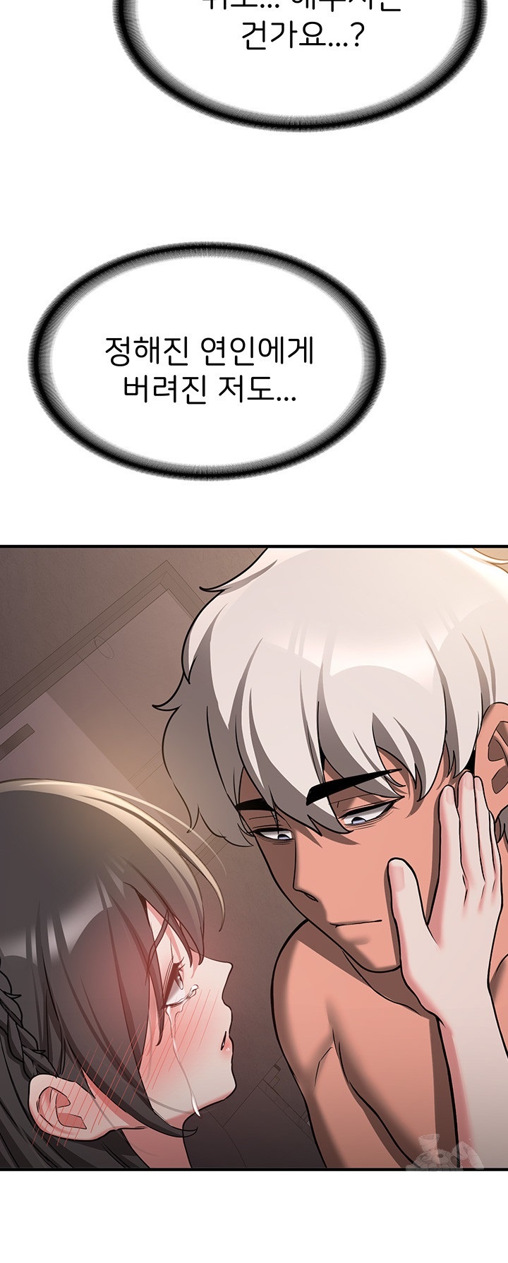 Your Girlfriend Amazing Raw Chapter 66 Page 33