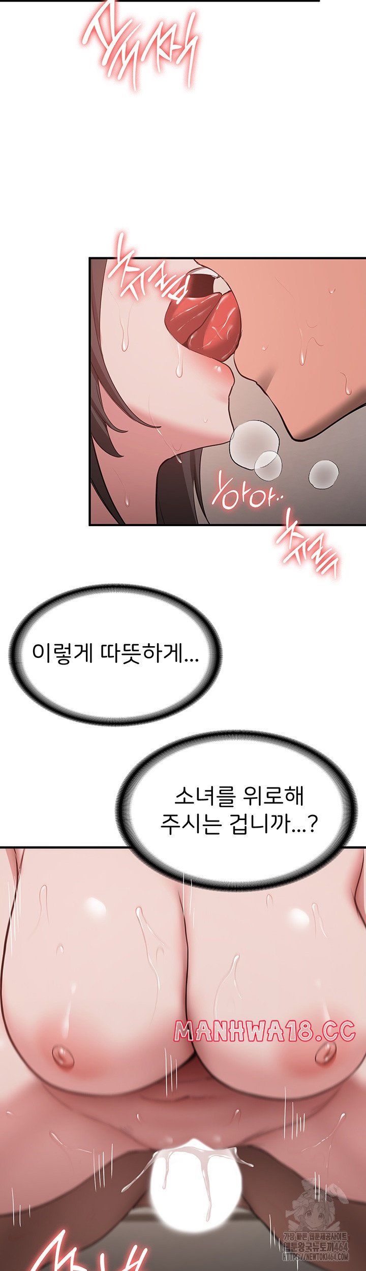 Your Girlfriend Amazing Raw Chapter 66 Page 41