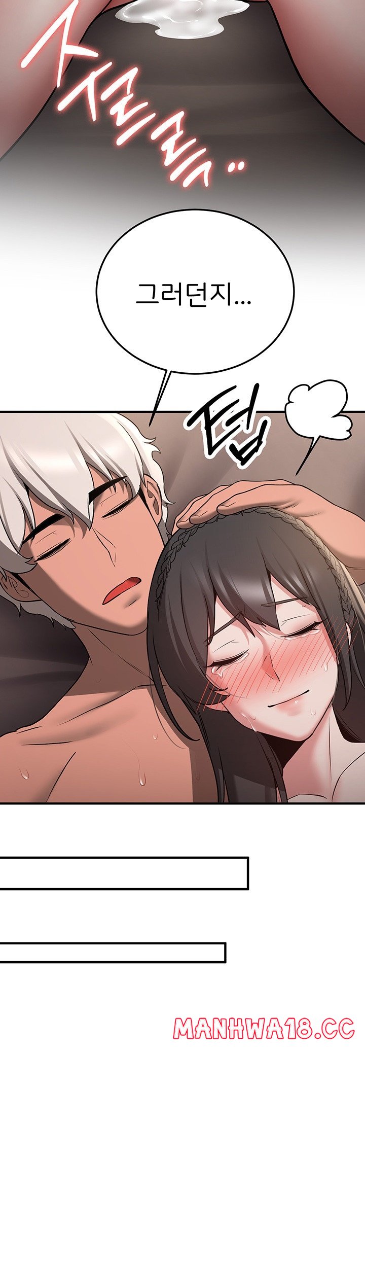 Your Girlfriend Amazing Raw Chapter 66 Page 46