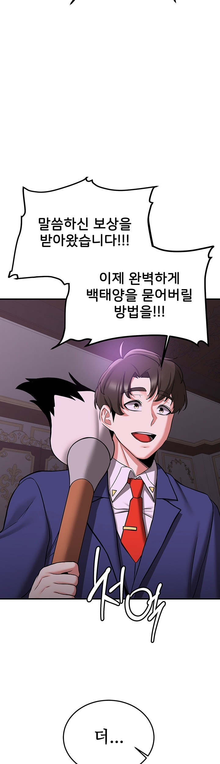 Your Girlfriend Amazing Raw Chapter 66 Page 48