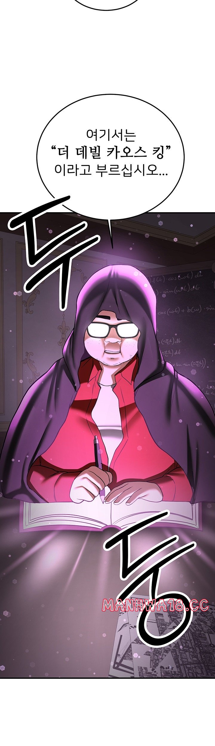 Your Girlfriend Amazing Raw Chapter 66 Page 49