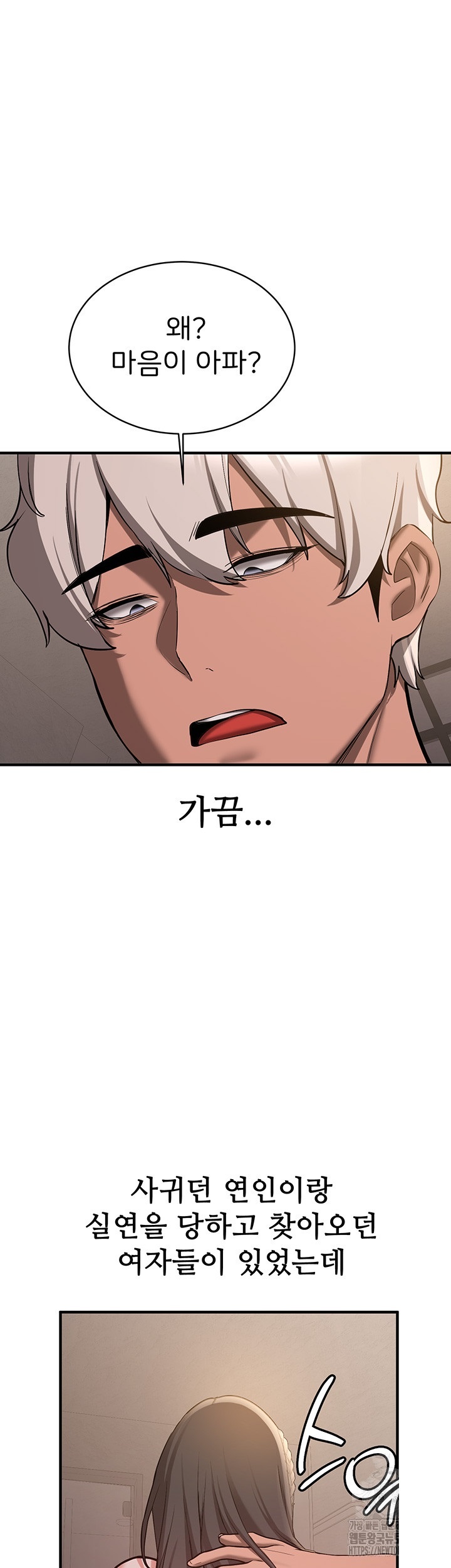Your Girlfriend Amazing Raw Chapter 66 Page 5