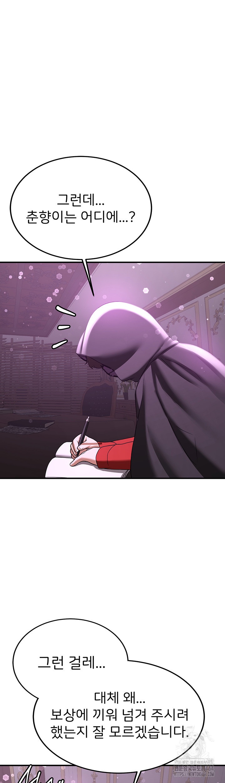 Your Girlfriend Amazing Raw Chapter 66 Page 51
