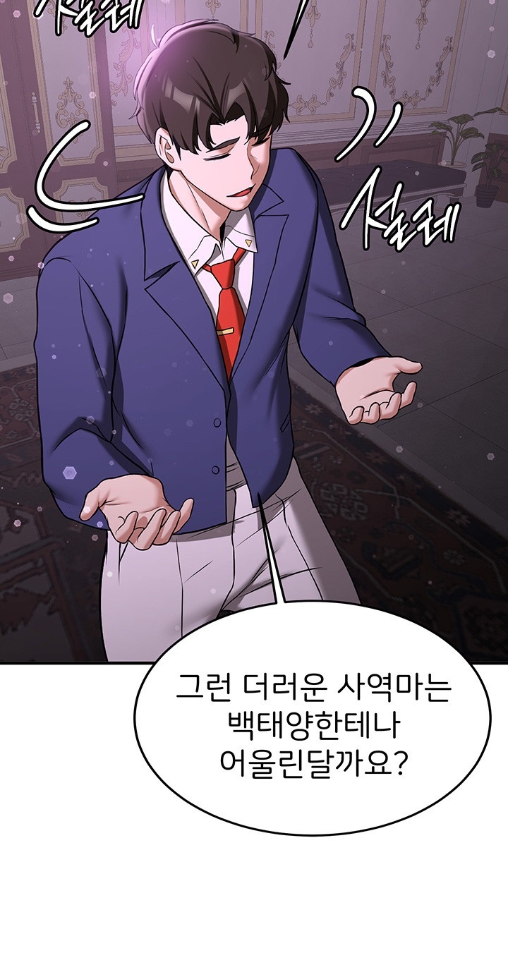 Your Girlfriend Amazing Raw Chapter 66 Page 52