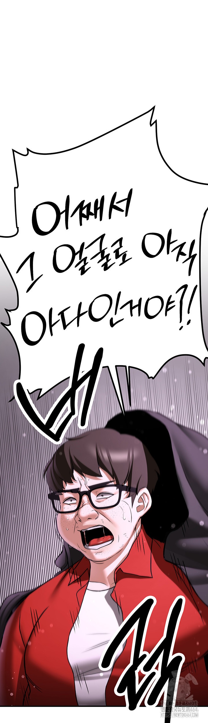 Your Girlfriend Amazing Raw Chapter 66 Page 54