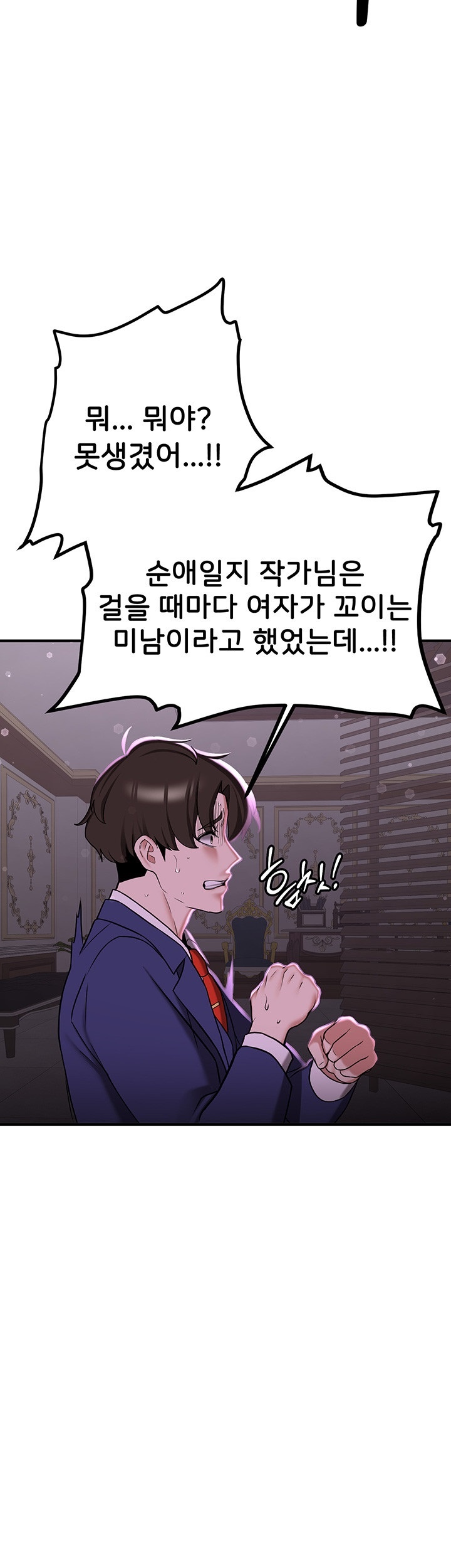 Your Girlfriend Amazing Raw Chapter 66 Page 55