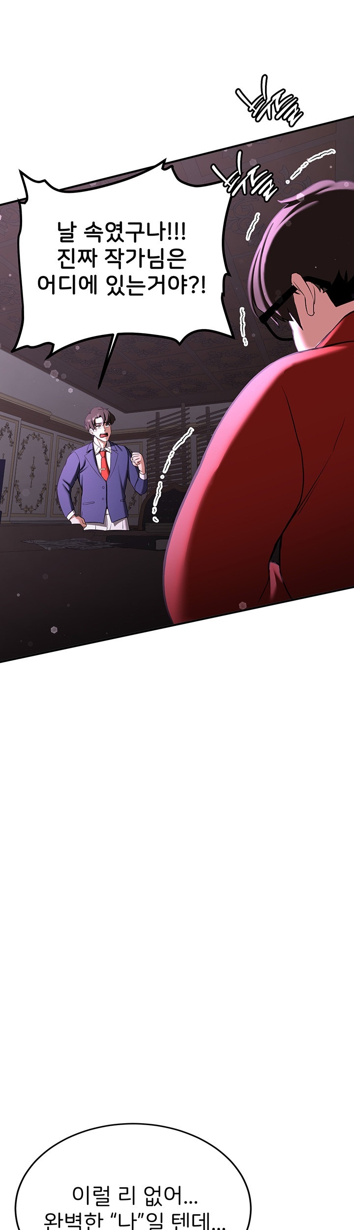Your Girlfriend Amazing Raw Chapter 66 Page 56