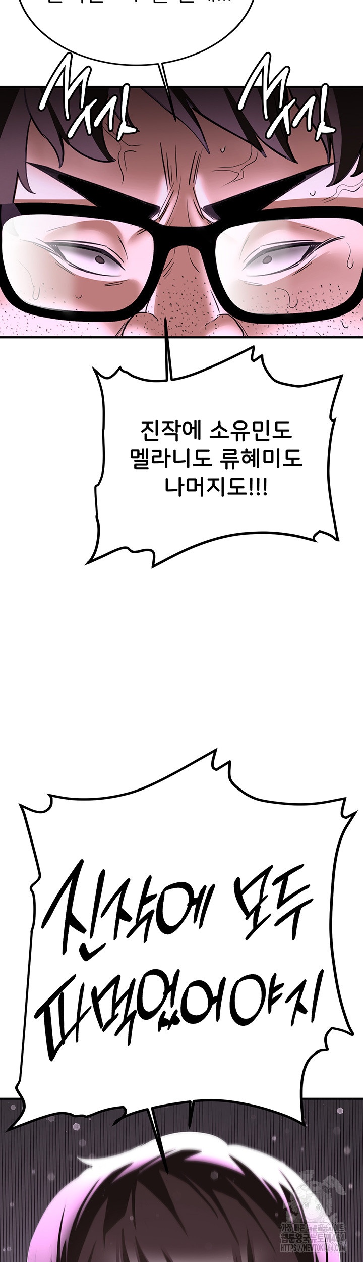Your Girlfriend Amazing Raw Chapter 66 Page 57