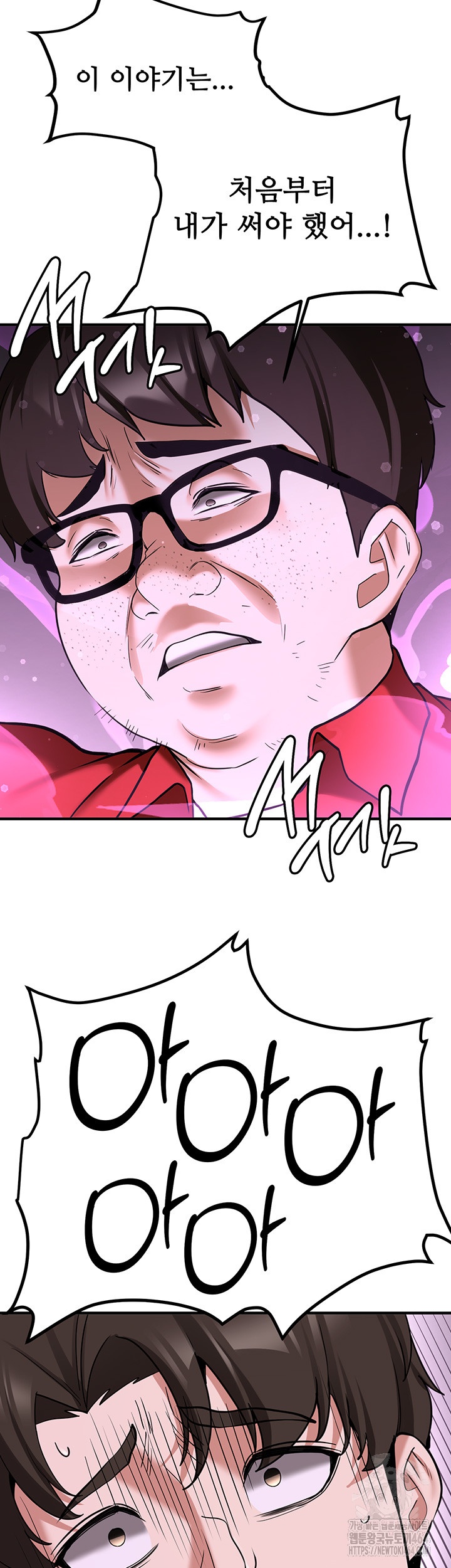 Your Girlfriend Amazing Raw Chapter 66 Page 62