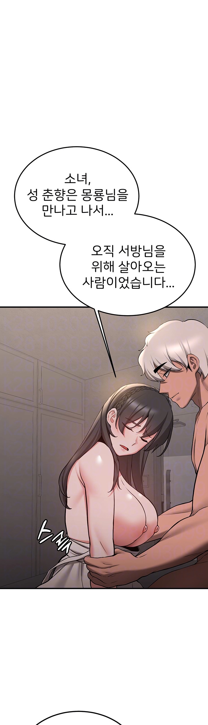 Your Girlfriend Amazing Raw Chapter 66 Page 9