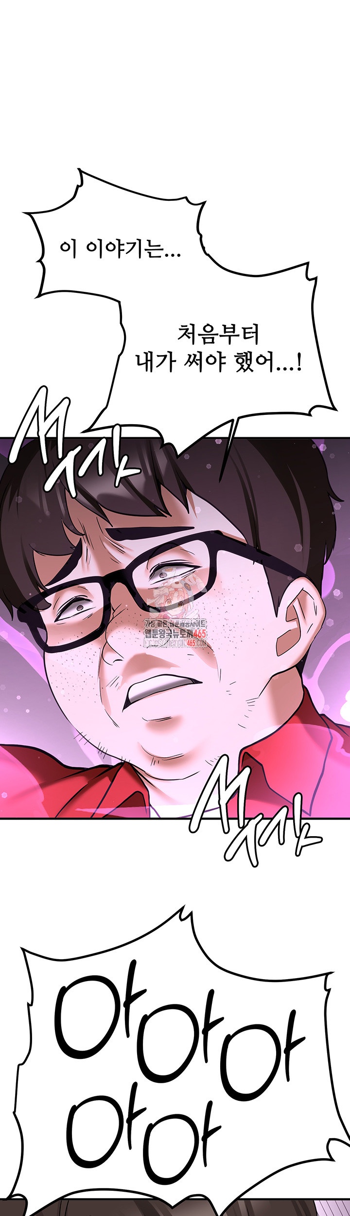 Your Girlfriend Amazing Raw Chapter 67 Page 1