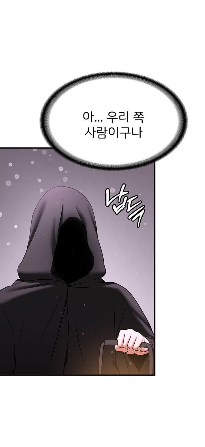 Your Girlfriend Amazing Raw Chapter 67 Page 10