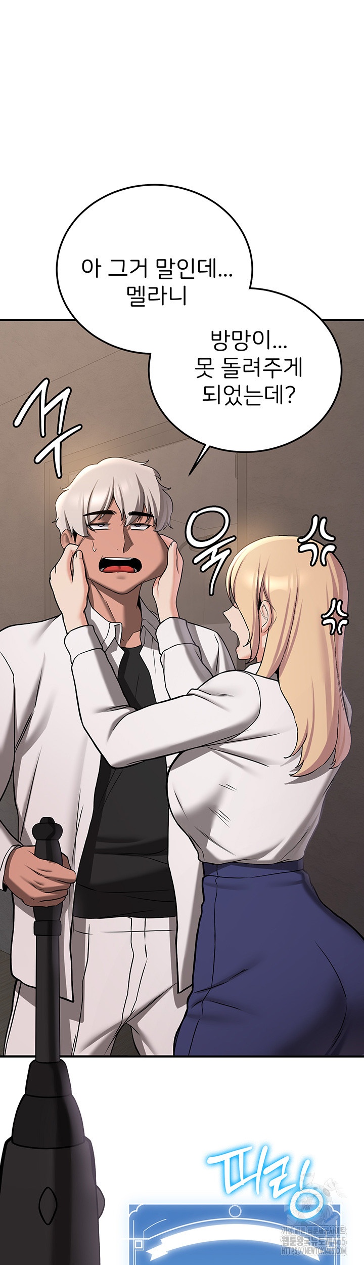 Your Girlfriend Amazing Raw Chapter 67 Page 17