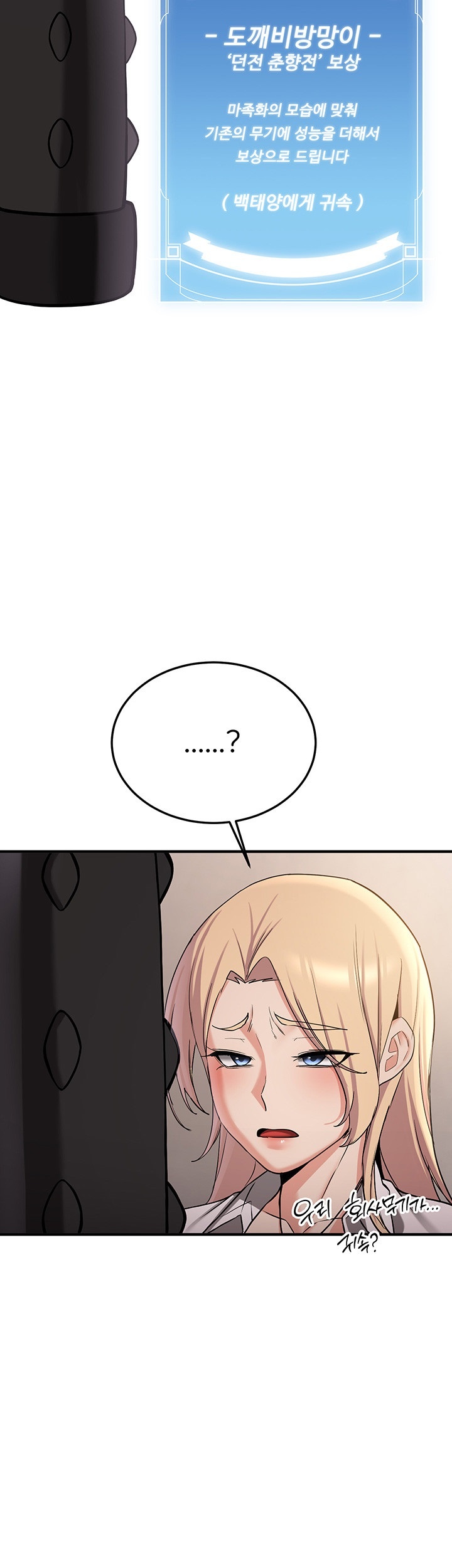 Your Girlfriend Amazing Raw Chapter 67 Page 18