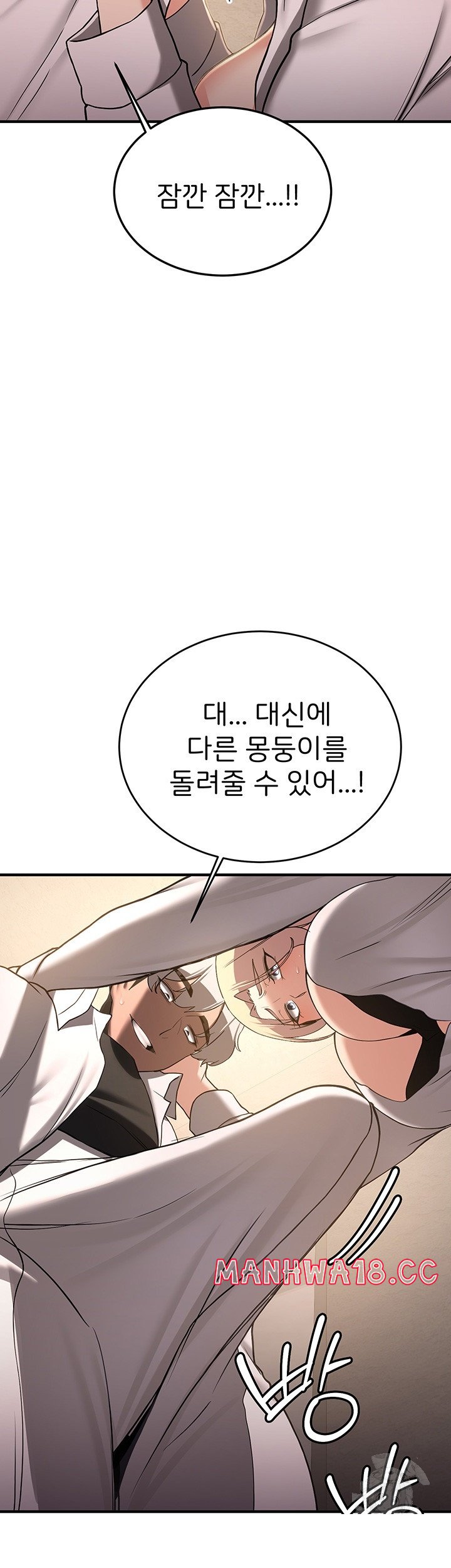 Your Girlfriend Amazing Raw Chapter 67 Page 20
