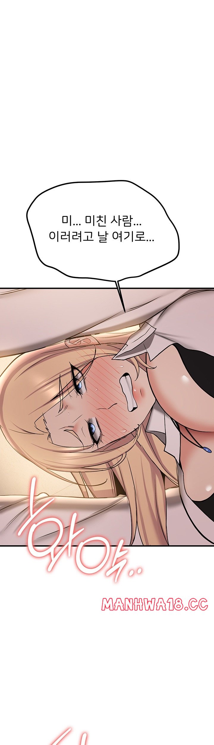 Your Girlfriend Amazing Raw Chapter 67 Page 21