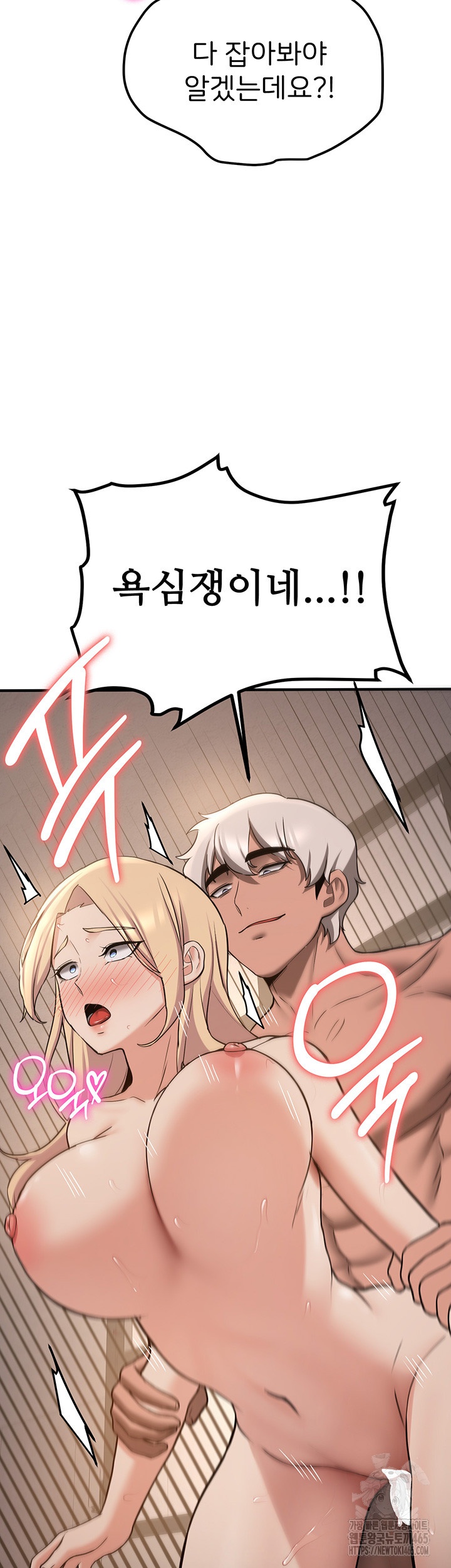 Your Girlfriend Amazing Raw Chapter 67 Page 27