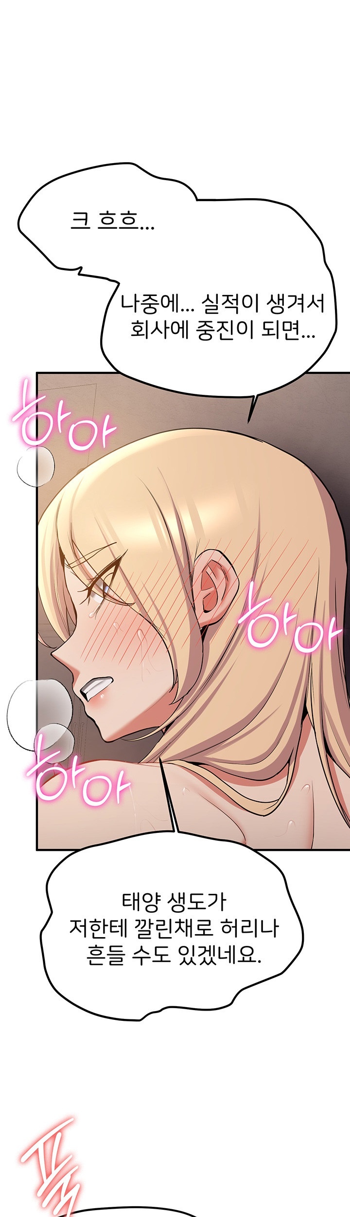 Your Girlfriend Amazing Raw Chapter 67 Page 29