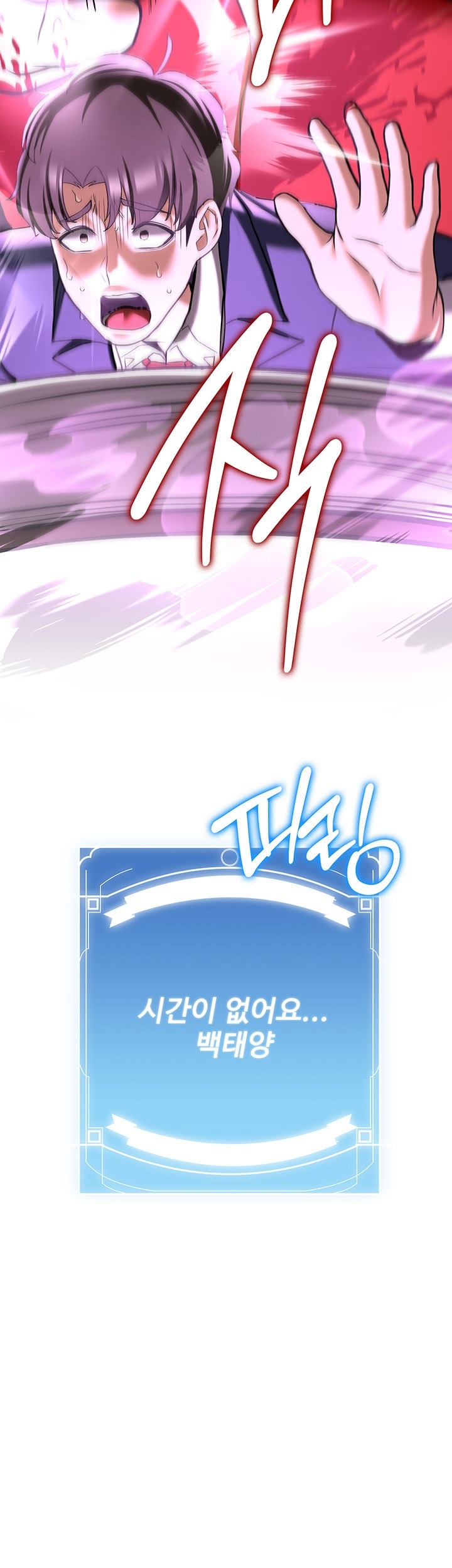 Your Girlfriend Amazing Raw Chapter 67 Page 3
