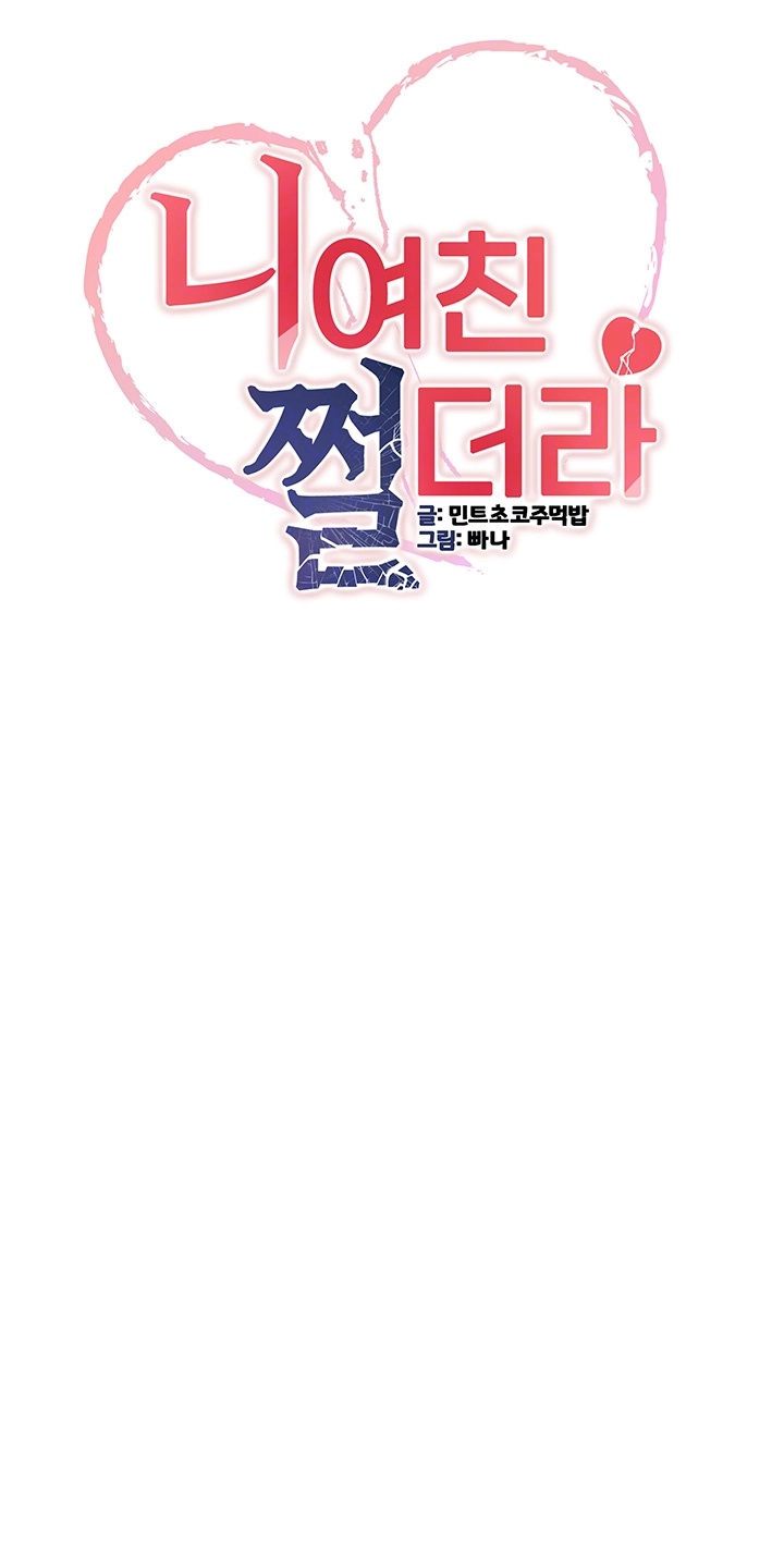 Your Girlfriend Amazing Raw Chapter 67 Page 4