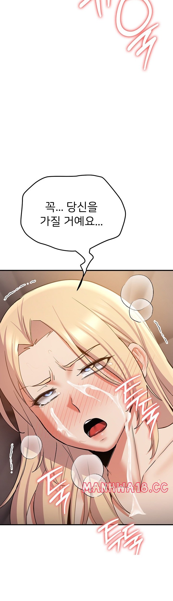 Your Girlfriend Amazing Raw Chapter 67 Page 46