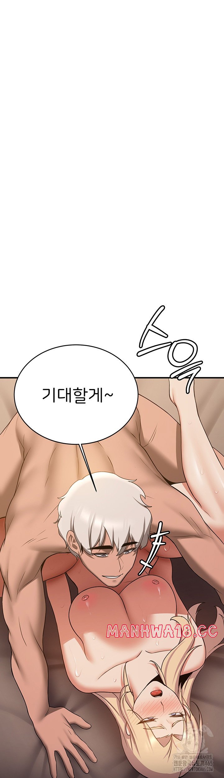 Your Girlfriend Amazing Raw Chapter 67 Page 47