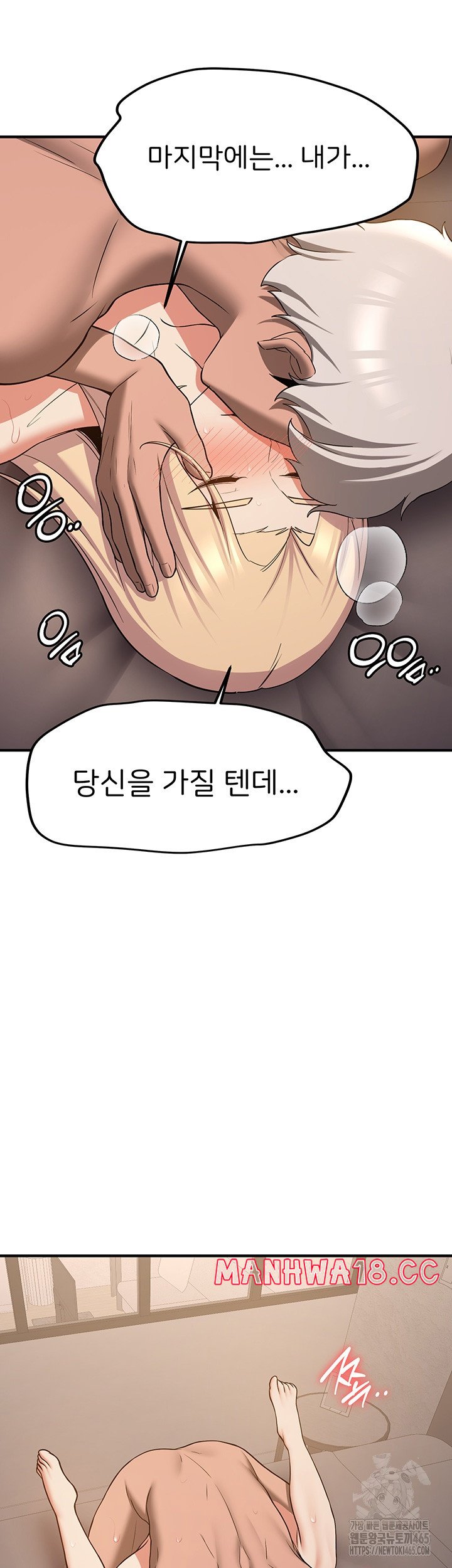 Your Girlfriend Amazing Raw Chapter 67 Page 50