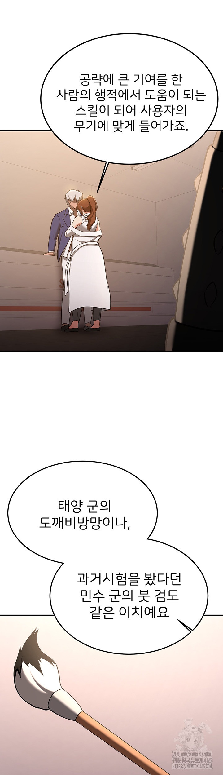 Your Girlfriend Amazing Raw Chapter 67 Page 53
