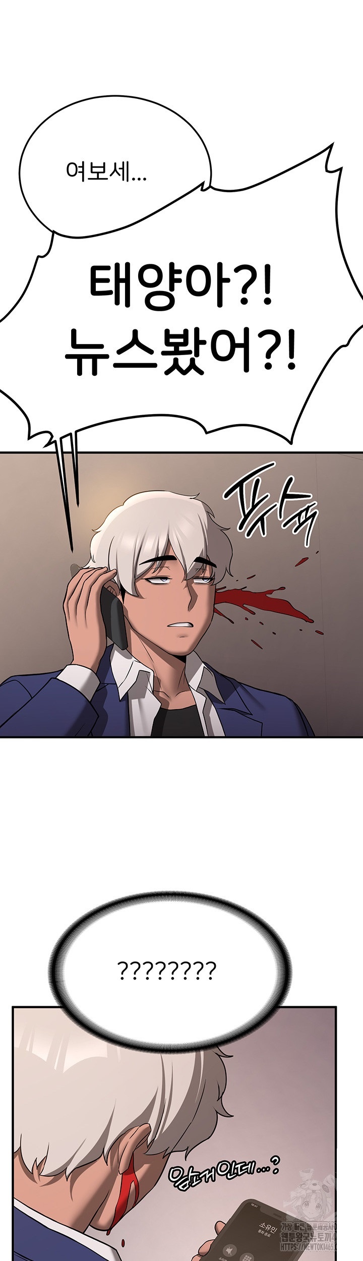 Your Girlfriend Amazing Raw Chapter 67 Page 58