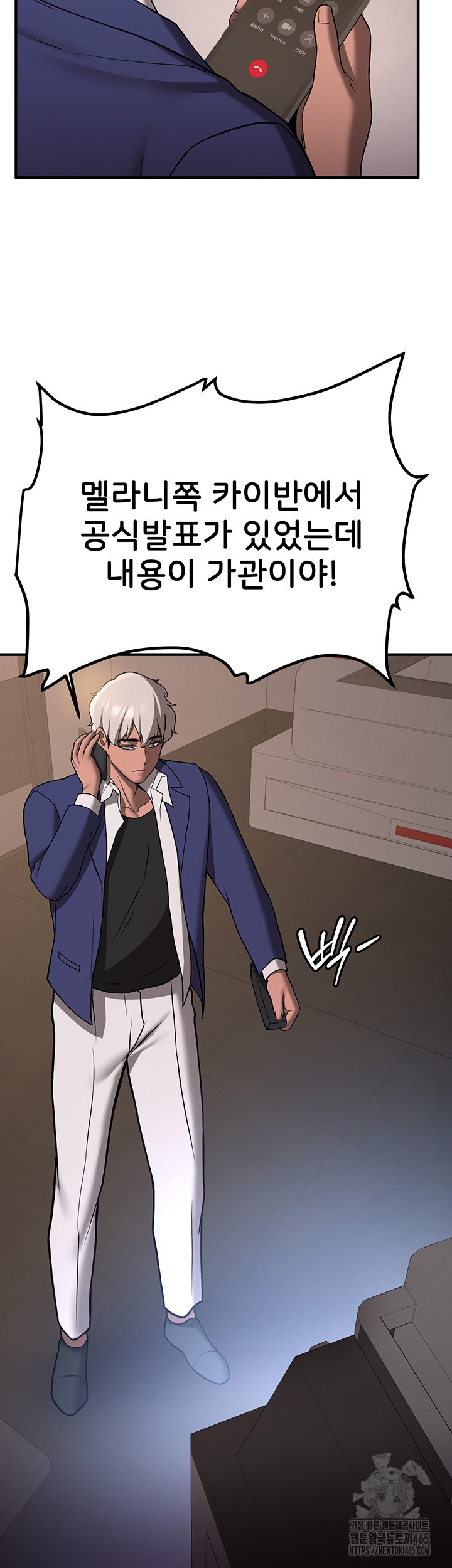 Your Girlfriend Amazing Raw Chapter 67 Page 59