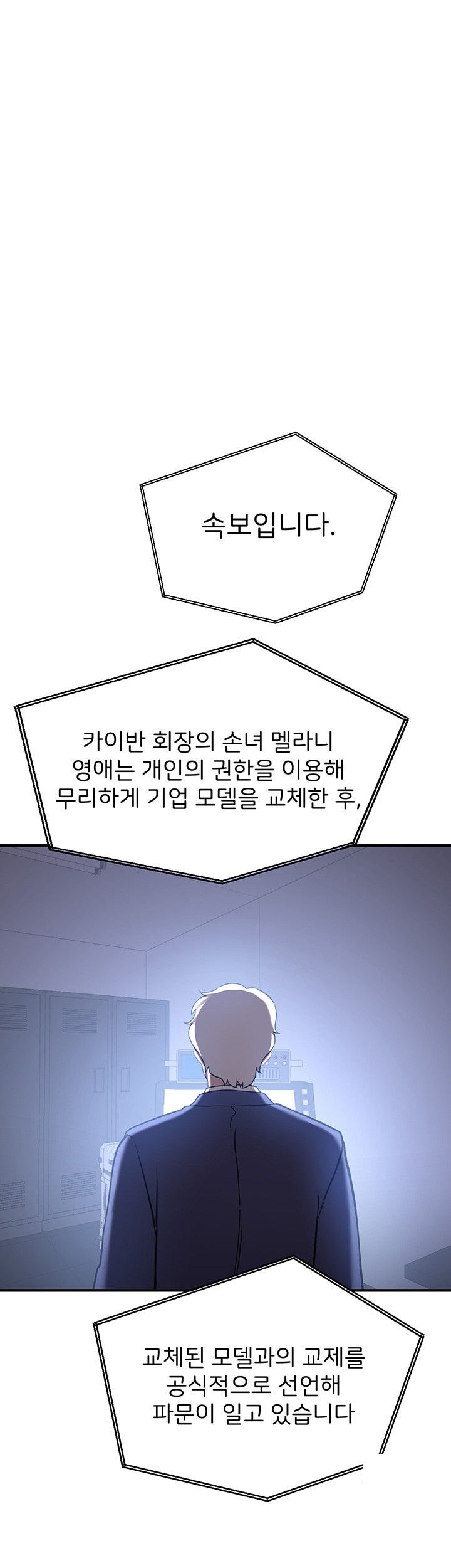 Your Girlfriend Amazing Raw Chapter 67 Page 61