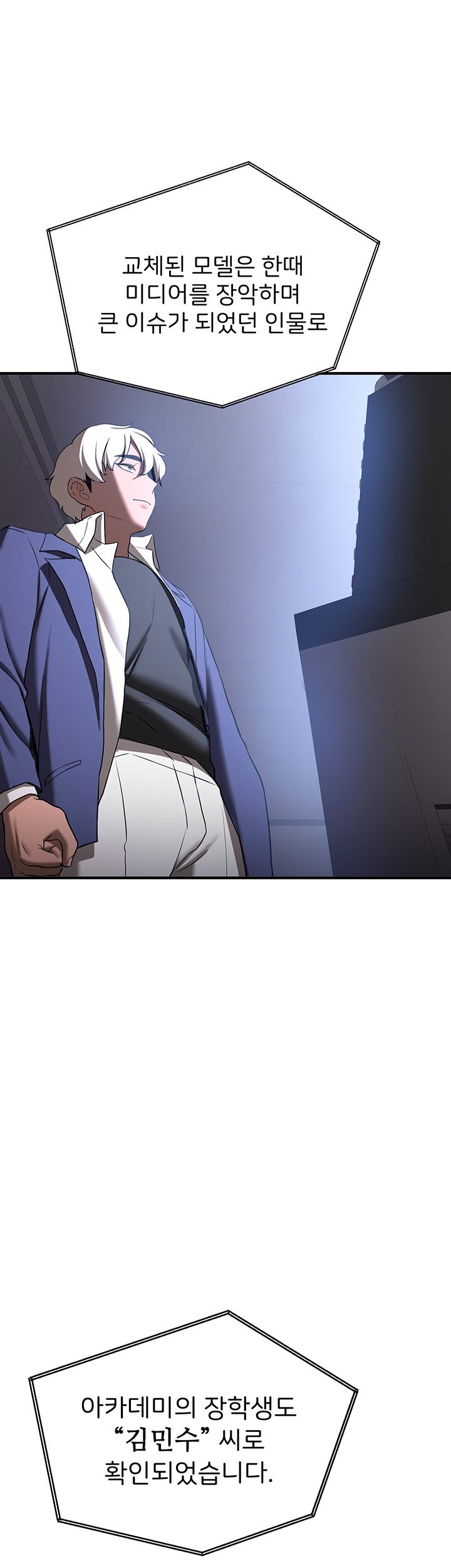 Your Girlfriend Amazing Raw Chapter 67 Page 62