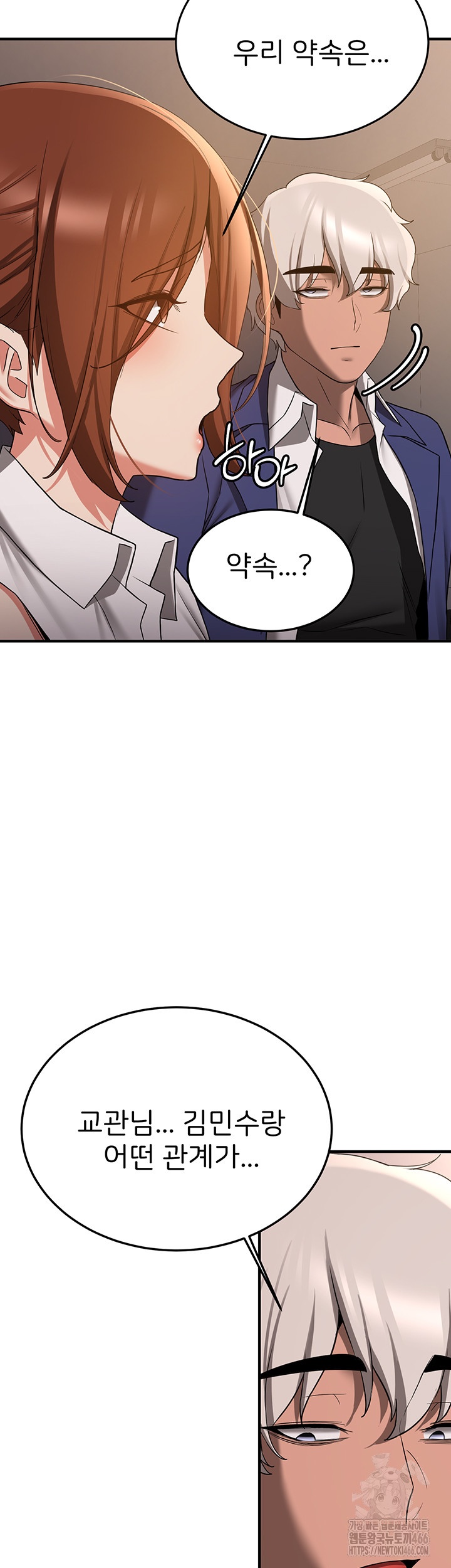 Your Girlfriend Amazing Raw Chapter 68 Page 11
