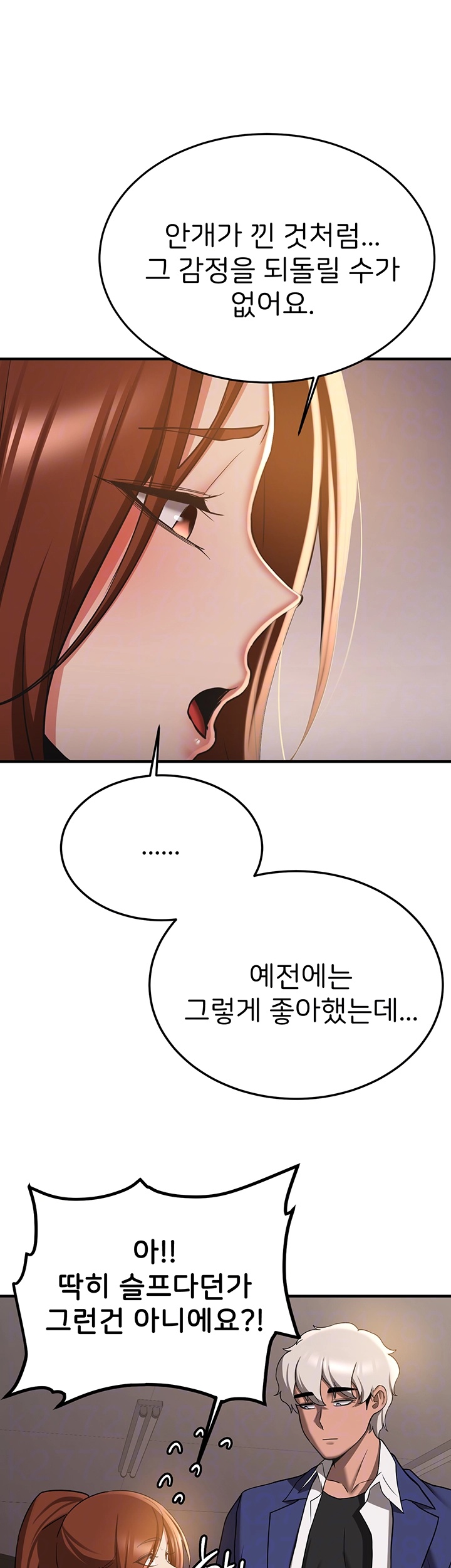 Your Girlfriend Amazing Raw Chapter 68 Page 14
