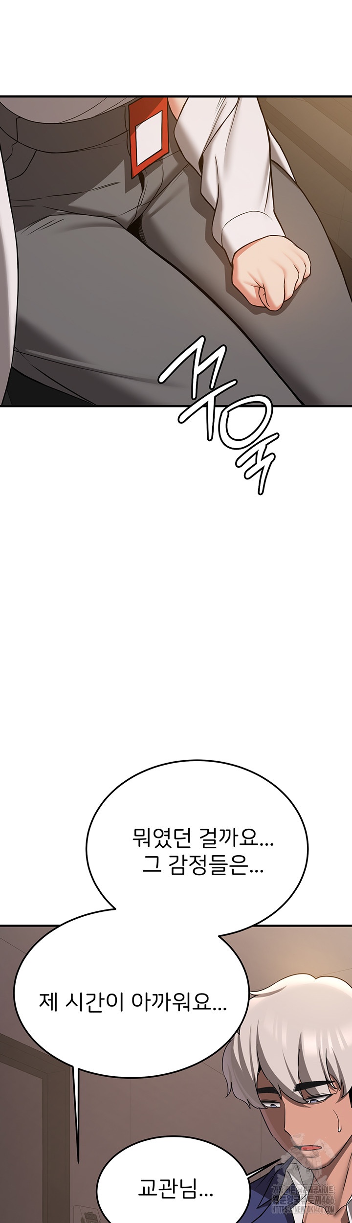 Your Girlfriend Amazing Raw Chapter 68 Page 17