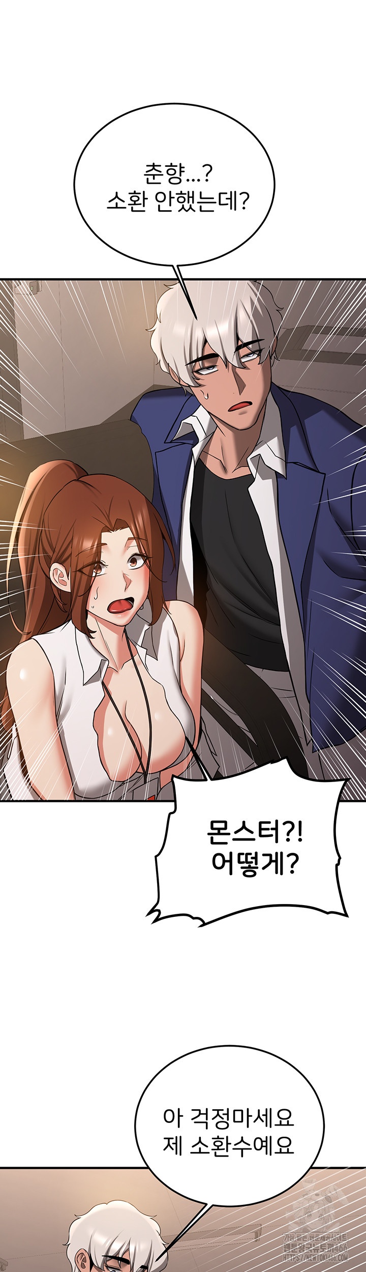 Your Girlfriend Amazing Raw Chapter 68 Page 21