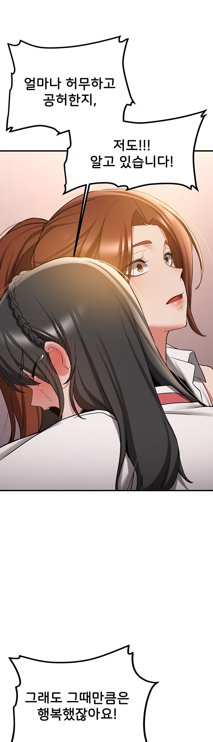 Your Girlfriend Amazing Raw Chapter 68 Page 24