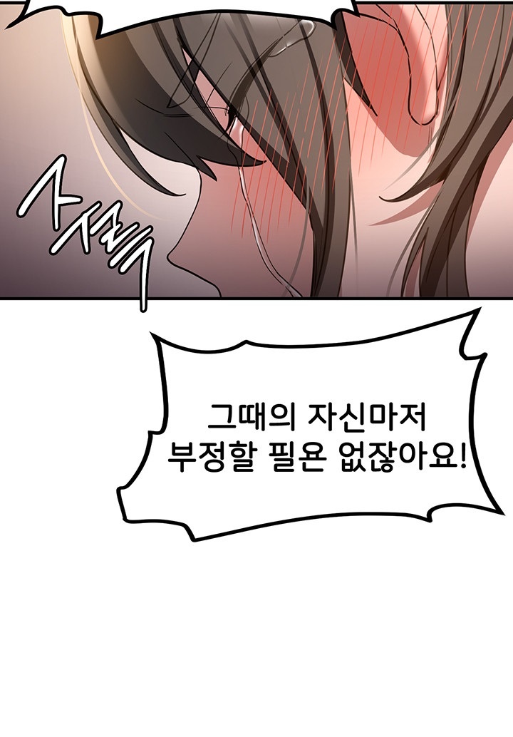 Your Girlfriend Amazing Raw Chapter 68 Page 25