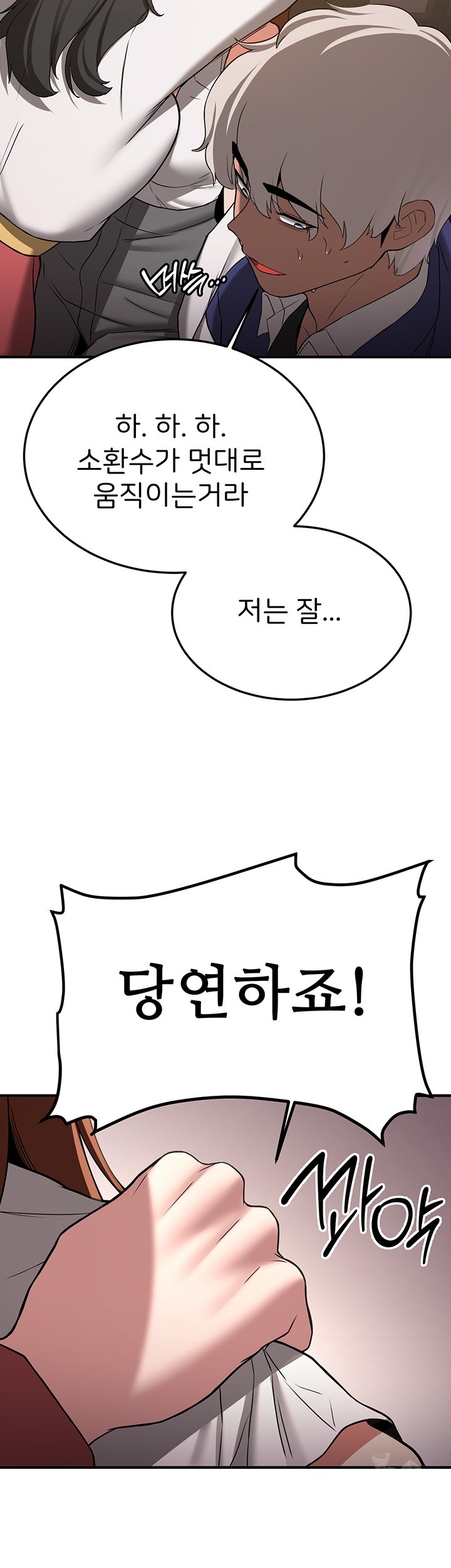 Your Girlfriend Amazing Raw Chapter 68 Page 29