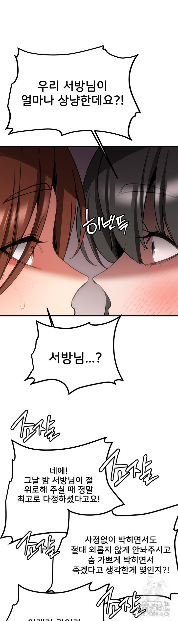 Your Girlfriend Amazing Raw Chapter 68 Page 30