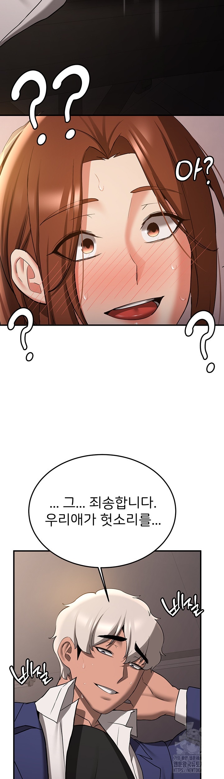 Your Girlfriend Amazing Raw Chapter 68 Page 34
