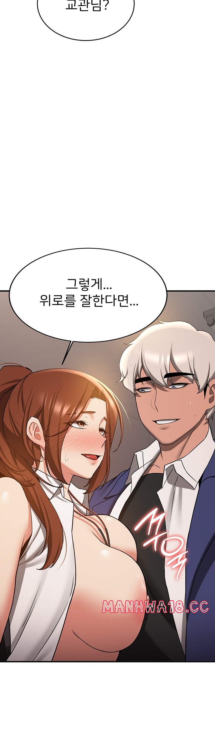 Your Girlfriend Amazing Raw Chapter 68 Page 37