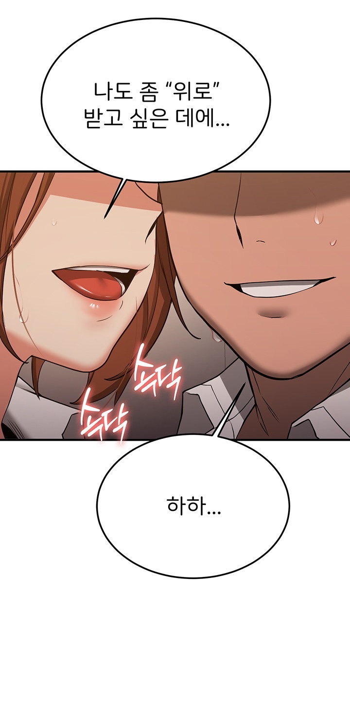 Your Girlfriend Amazing Raw Chapter 68 Page 38