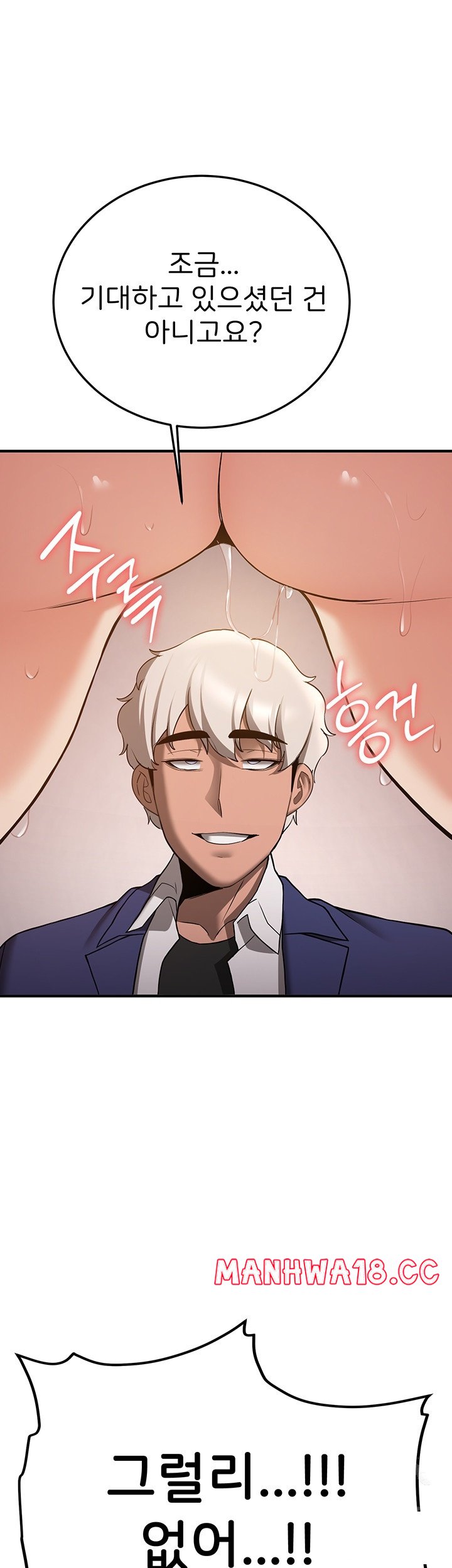 Your Girlfriend Amazing Raw Chapter 68 Page 44