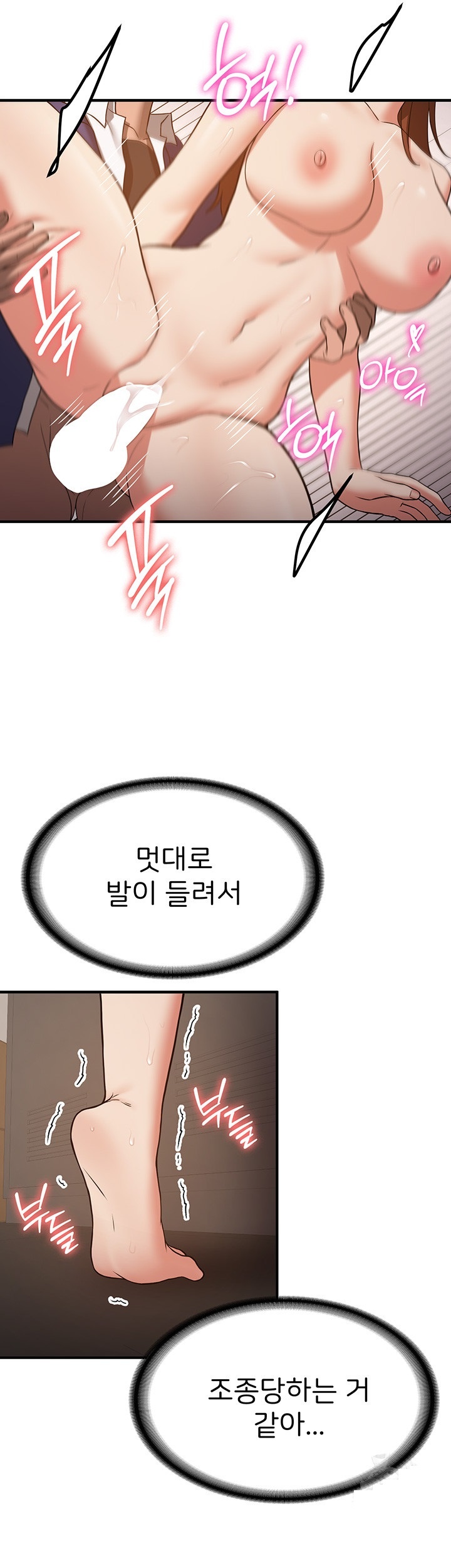 Your Girlfriend Amazing Raw Chapter 68 Page 58