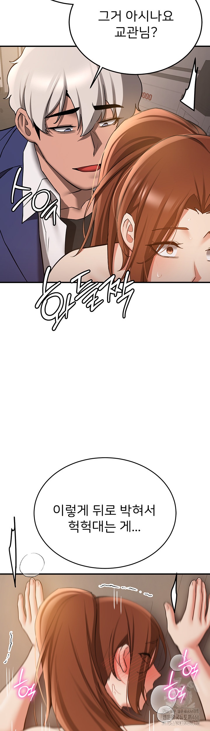 Your Girlfriend Amazing Raw Chapter 68 Page 60